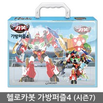 새샘 헬로카봇 시즌7 유니버스 가방퍼즐4(4종), 04_가방퍼즐_헬로카봇4탄(4종)