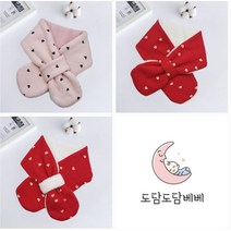 도담도담베베 빨강 레드 하트 아기 유아 아동목도리 네키목도리 넥워머 머플러 (국내 자체제작)