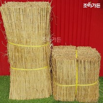 [조이가든] 볏짚 바람막이 (볏짚울타리 볏짚방풍막), 45cm x 20M