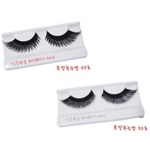 무대눈썹 특수속눈썹 분장용속눈썹 특이한속눈썹, 분장속눈썹52, 1개