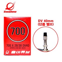 타보자고 27인치 자전거 튜브 27x1-1/4 DV40 700x28/38c 던롭 밸브 하이브리드 자전거
