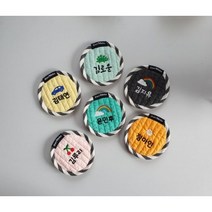 NEW 낮잠이불 커스텀 패브릭 자수네임택 러기지택 캐리어택 어린이집가방이름표 생일선물답례품(6color)
