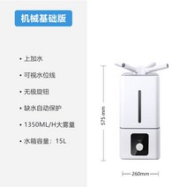 무선연무기 업소용 산업용 과수원 살균기 야채 채소 보존, 하얀색