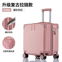 기내용 캐리어 기내용캐리어 소형 유학 이민 미니 승무원캐리어 파일럿 가방 박스 여행 사이즈, 20인치, F
