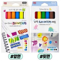 워터매지펜 컬러체인지펜 사인펜 컬러펜 워터펜, 워터펜체인지펜세트