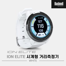 [카네정품]2023 부쉬넬 아이온 엘리트 골프 워치거리측정기[남여공용][화이트], 화이트, 화이트
