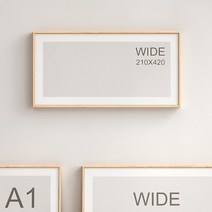 프리미엄 캔버스출력 주문제작 내추럴우드 모던액자 와이드 210X420mm
