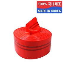 국산 양수기 이중 천막호스 폭 4인치 x 길이 70M