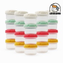 락앤락 미니소분용기 4p x 5개 (총20입) 휴대용 약통, 5세트, 미니소분용기 20개