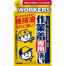 WORKERS 작업복 전용 세탁 액체 세제 리필용 720ml (기름 더러움용) WORKERS 作業着専用洗い 液体洗剤 詰替用 720ml (油汚れ用)