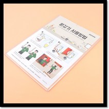 부착식 완강기 사용방법 표지판, 본상품선택
