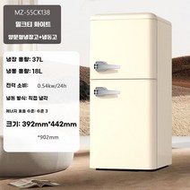 레트로 복고풍 디자인 냉장고 컬러별 모음 Y2K, B. 138 크림 화이트  손잡이 포함