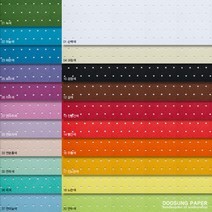 [전지를 재단해 출고하는 주문제작상품] 4절 팬시홀오감지 128g 엠보스패턴 위에 규칙적인 도트패턴을 타공한 색지/타공지, 22 하늘색 _4장