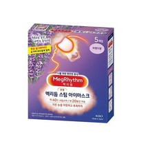 [멕리듬] 메구리즘 스팀 아이마스크 5매입 라벤더향 수면 온열 안대 눈피로 안구건조, 상세 설명 참조, 상세 설명 참조, 상세 설명 참조, 상세 설명 참조