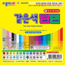 종이나라 같은색 단면 색종이-대(낱개1봉), 같은색단면-대22연한자줏빛분홍(40매1봉)