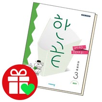 선택구매상품/한끝 중등국어 중3학년 통합편 22년, ●●한끝 중등국어, 한끝 중등국어 2-1 교과서편 (2022년용), 중등2학년