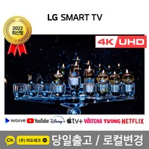 LG 75인치 최신형 4K 스마트 UHD TV 75UQ7070 울트라HD, 2. 수도권역 벽걸이 +상하브라켓