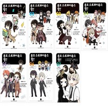 영상출판 만화 문호 스트레이독스 멍 1-7권세트