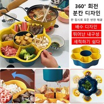 샤브샤브 모둠 물빠짐 바구니 회전식 접시 샤브샤브 접시세트, 퍼플&엘로우, 1