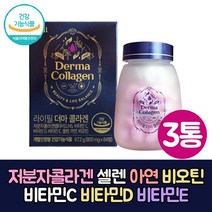건강기능식품 피부 기능성 인증 콜라겐 초저분자 콜라겐 펩타이드 NS