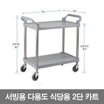 다용도 서빙카트 식당용 병원용 음식점 핸드카 식당카트 운반카트 업소용, 03. 서빙카트 한손/3단 보급형바퀴, 1개