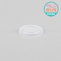 양면코팅 종이컵 뚜껑 80파이 12온스 음료컵 평리드 1000개