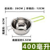 중탕기 초코퐁듀 초콜릿중탕기 베이킹도구 초코퐁듀기계, 실리콘 단열 손잡이 400ML