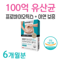 프로바이오틱스 100억 마리 유산균 락토 바실러스 비피도 박테리움 유익균 증식 유해균 억제 배변 활동 원활 도움 면역 기능 아연 보충 루테리 가세리 람노서스 롱검 비피덤, 6개월치, 500mg x 30정 (하루1캡슐)