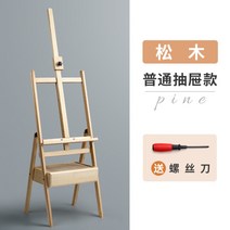 서랍장 이젤화판 스케치 도구 세트 유화 그림 수채 선반 나무 휴대용 원목 스케치북 받침대