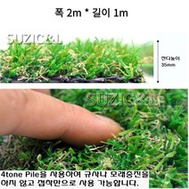 실내풋살장 어린이 축구교실 야구교실 물빠짐기능 인조잔디 1M 안전성