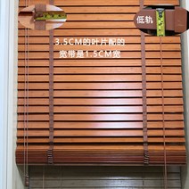 우드 블라인드 브라인드 목재 원목 단단한 나무 나무 일본식 중국 암막 욕실 리프트 롤러