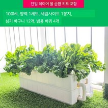 수경 재배기 4단 스마트팜 발코니 지능형 자동 재배 야채 식물 채소 과일 LED, 단층(펌프포함)