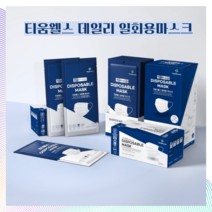 국산덴탈마스크 티움웰스 5매입*20개 써멀본드 운동할때 쓰기좋은 숨쉬기편한 알러지방지 보풀없는 일회용 데일리 마스크 제이비마스크 제이비티움웰스, 화이트, 박스X2개입5매*10개짜
