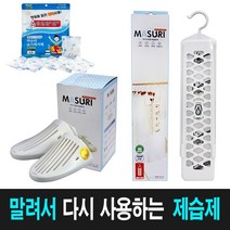 BH 습기제거제 다용도 제습제 신발 옷장 이불장 서랍장 서랍 주방 원룸 지하 차량용 자동차, 습기제거제(옷장뽀송)