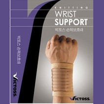 !! 빅토스 손목보호대 / 아대 보호대 손목아대, 빅토스 손목보호대[M]
