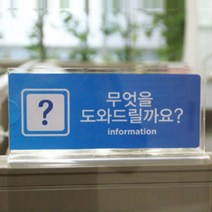 관공서 파티션 이름표 양면사용 명찰꽂이 쇼케이스 고급명패 명패만들기 명판
