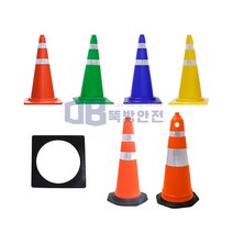칼라콘 스마트 슈퍼콘 헤비콘 라바콘 주차금지 꼬깔, 스마트슈퍼헤비콘, 1개