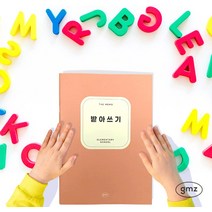 [건망증] 더메모 초등 저학년 받아쓰기, 베이비오렌지