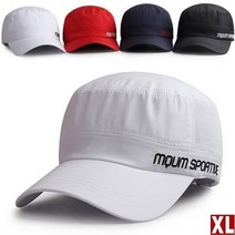 쇼미캡 국산 대두 빅사이즈 운동 메쉬군모 스포츠 캡모자 군인 밀리터리 큰머리얼굴큰사람 소두핏 깊은모자