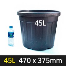 경량 플라스틱 원형화분 45L 검정 470 x 375mm 대형 노지화분