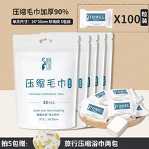 세안 티슈 일회용 두꺼운 바디 샤워티슈 얼굴 세수 워시 시트 대형 타올 한장 입원 선물 여행용 -44-44, 11. [두께 90%] 24*30cm 압축수건 5봉지/