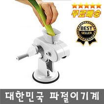 고장없이 오래쓰는 국산파절이기계 식당파절이맛 그대로 세척편리 잘썰리는 고강도칼날 파채 파무침 가정용 업소용, 국산 파절이기계