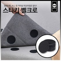 루츠 스티키 벨크로 (침대시트 러그 밀림 방지), 루츠 스티키 벨크로(원형) 1+1(10개입)