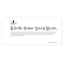 마음새 웨딩 이중봉투 50매(결혼식 답례봉투 감사봉투)