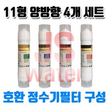 원봉워터피아 WP-1000C 호환 정수기필터 A형4개1셋트 대체필터 교체필터, 1개, A타입