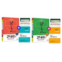 에듀윌 한국사 능력 검정시험 2주끝장 중급 + 고급 세트 (전2권 1~4급), 단품