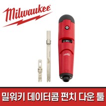 밀워키 데이터콤 펀치 다운 툴 48-22-2179 / 작업 공구 부품