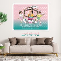 [문구자유수정] 생일 현수막 이벤트플랜카드 레트로, 가로