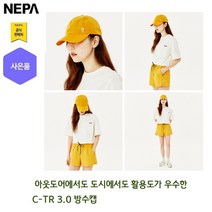 네파 C-TR 스탠다드 라이프 방수캡(7HC7439 413 프라자점 사은품증정), 블루(873)