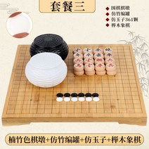 원목 바둑판 장기판 오목판 좌식 바둑 양면 바둑판 원목 정품 경기 전용 흑단색 흑 백, 원목색바둑판+흑 백 바둑알+장기알 일반케이스